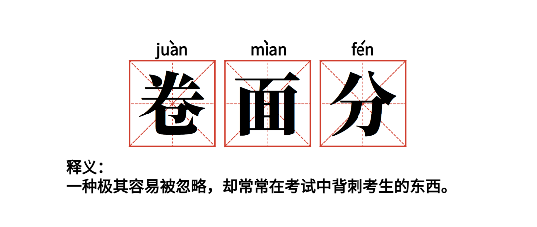 考研阅卷老师眼中的梦中情卷是什么样的？