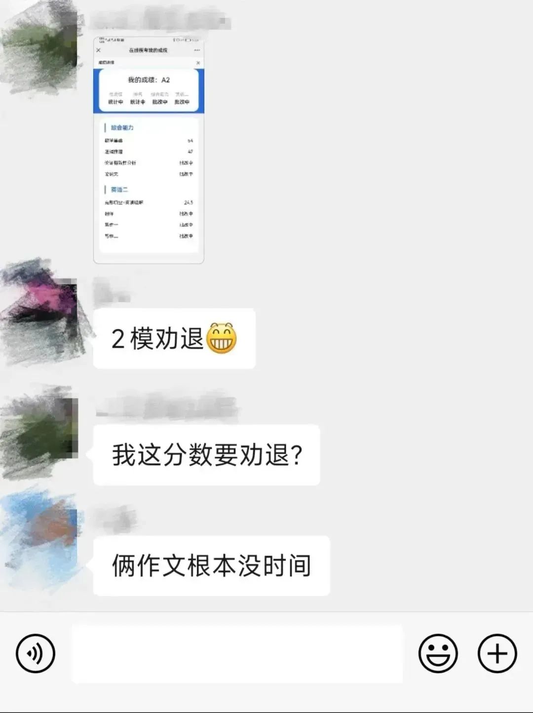 心态别炸！考研模拟考试做好这3点，你还能提分！