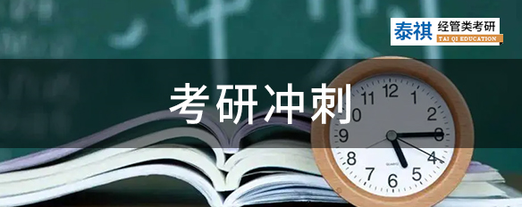 MPAcc卷不动了？考前两个月试试这款提分神器！