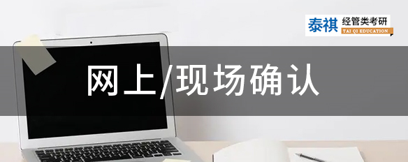 网上确认时间公布了！这5大常见网报错误原因还不自查？！