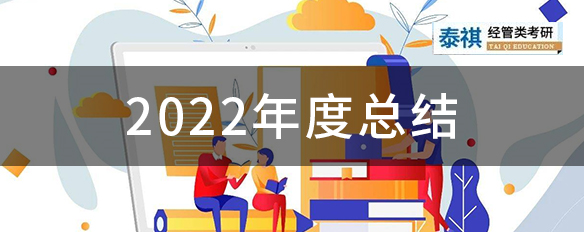 @全体考研人，请查收你的2022年度报告