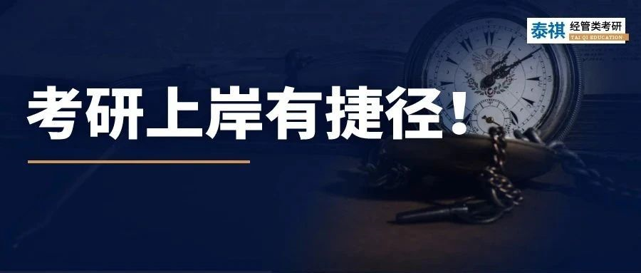 2023管理类考研国家线解析，为什么这个专业降分这么猛？！