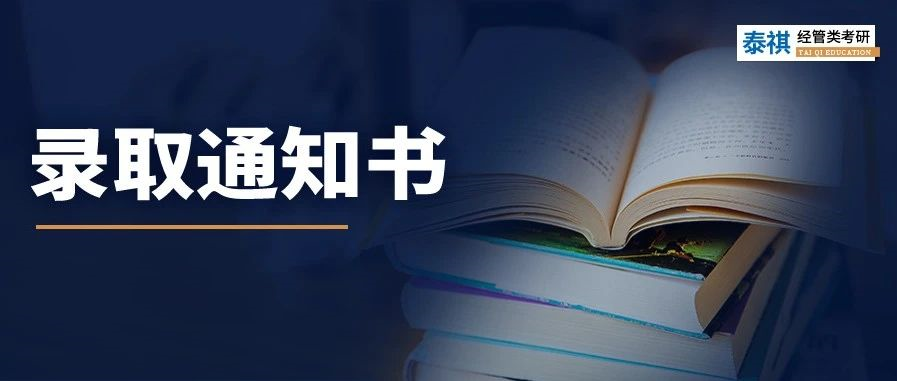 请查收！你的录取通知书正在派送中！56所院校汇总新鲜出炉！