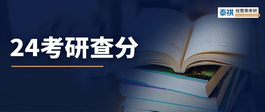 倒计时5天出分！点进去直接出成绩？你敢pick这种查分方式吗？