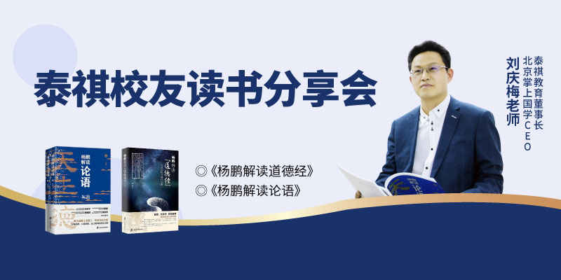 泰祺校友读书分享会-苏州站