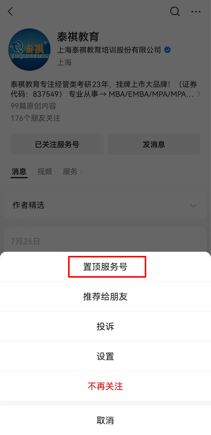 如何开启任务提醒