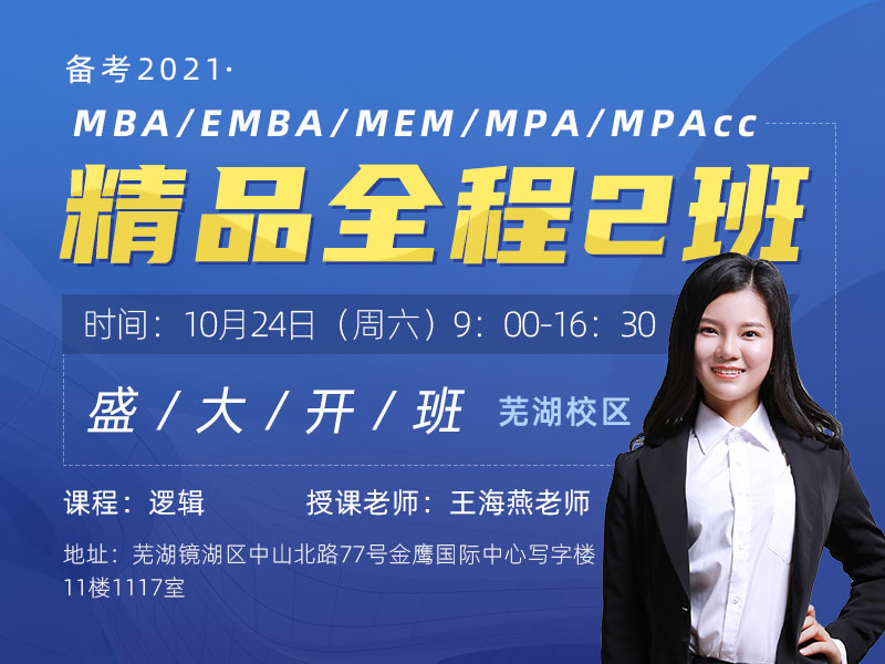 精品全程班2班盛大开班