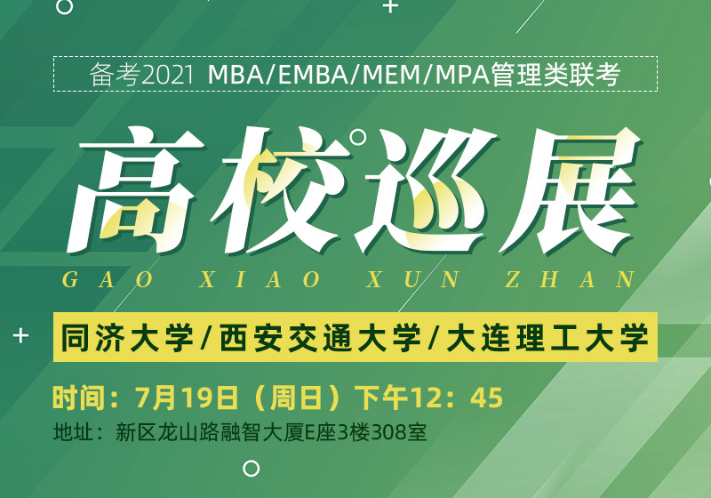 7月19日（周日）无锡泰祺高校展