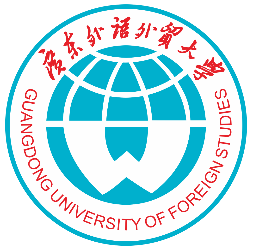 广东外语外贸大学