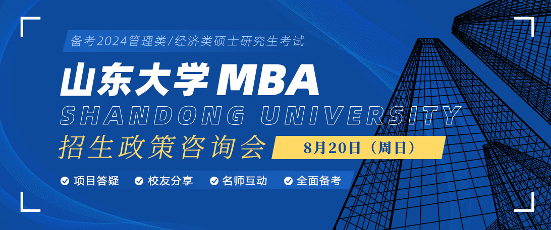 山大院校咨询