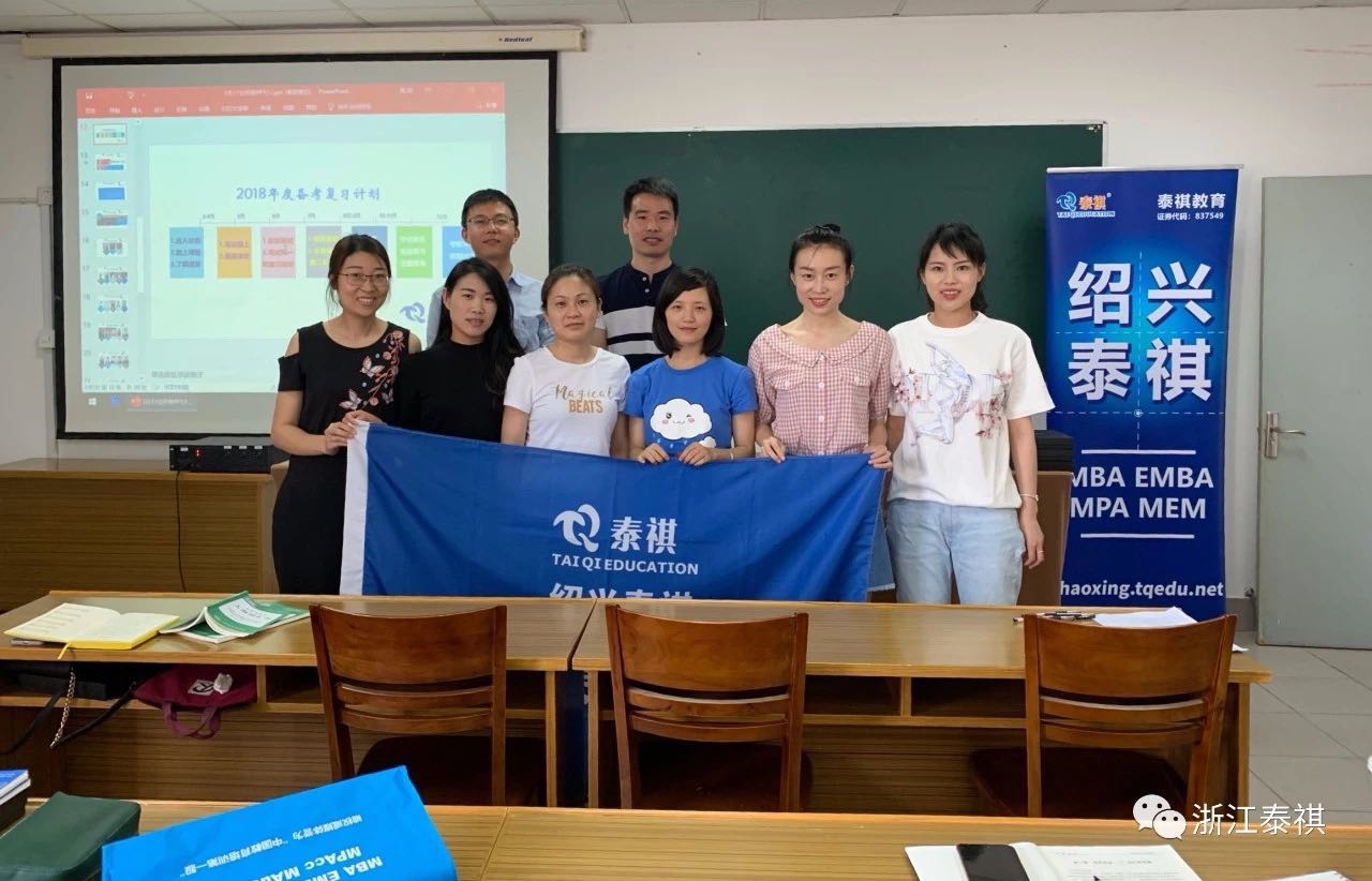 绍兴班盛大开班